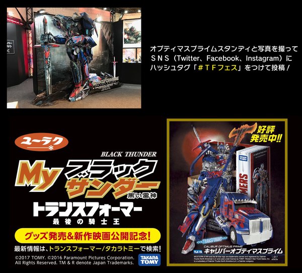 Transformers Fes Details Speed Change Competitions & Limited Edition Legion Megatron  (2 of 3)